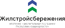 В Республике Башкортостан благодаря программе «Жилстройсбережения» 1000 семей улучшили свои жилищные условия  
