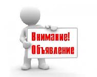 Реализация жилых помещений в г. Уфа и районах Республики Башкортостан