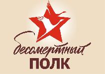 Акция Бессмертный полк в 2025 году.